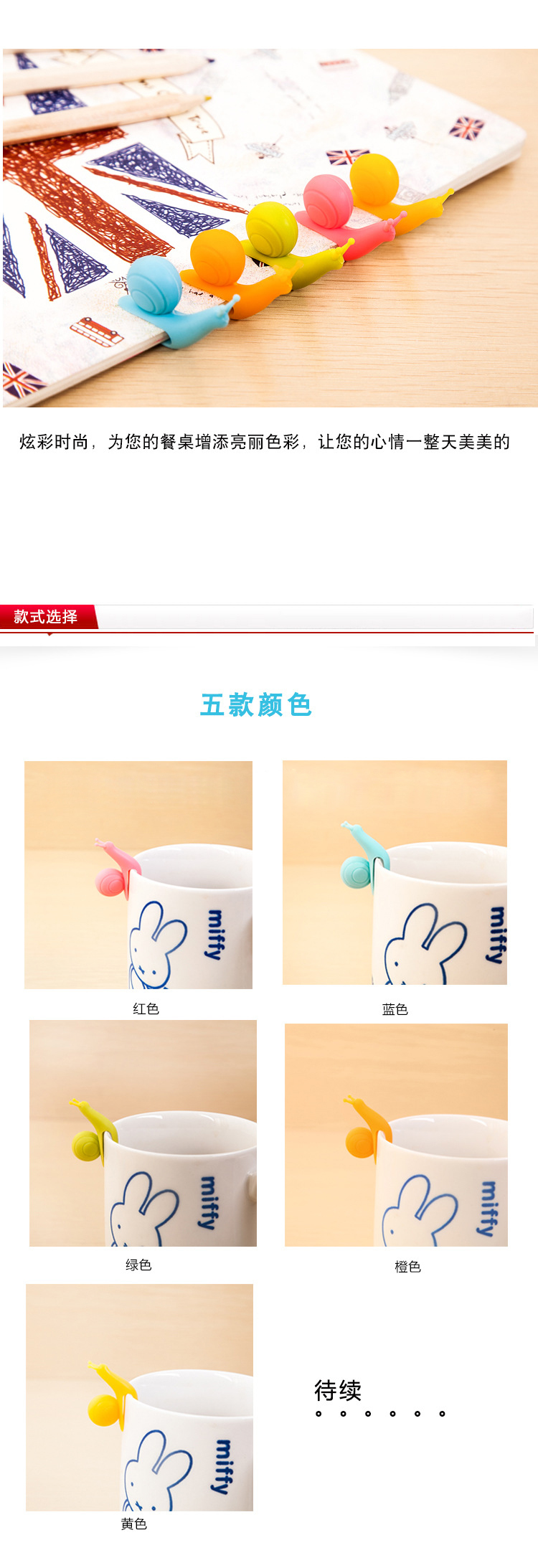 酒杯識別器,硅膠酒杯識別器,蝸牛酒杯標(biāo)識 酒杯識別器,硅膠酒杯識別器,蝸牛酒杯標(biāo)識