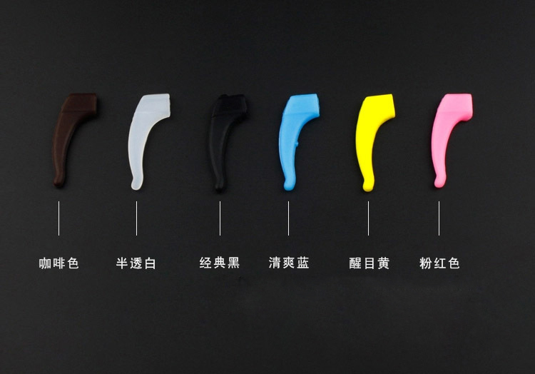 硅膠眼鏡防滑套,防滑耳鉤,運(yùn)動防摔鏡腿鉤 硅膠眼鏡防滑套,防滑耳鉤,運(yùn)動防摔鏡腿鉤