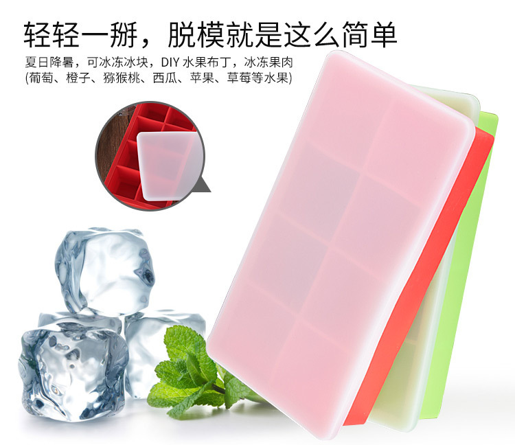 8格大塊冰格 8格大塊冰格