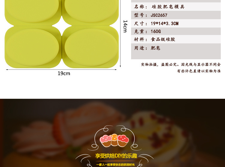 四連手工肥皂模具,硅膠巧克力模具 四連手工肥皂模具,硅膠巧克力模具
