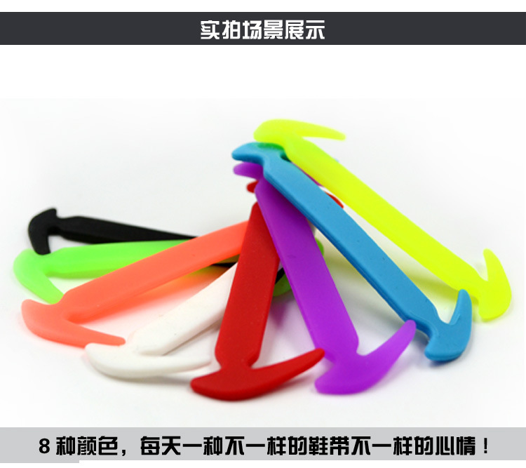 懶人鞋帶,硅膠鞋帶,鐮刀免系鞋帶 懶人鞋帶,硅膠鞋帶,鐮刀免系鞋帶