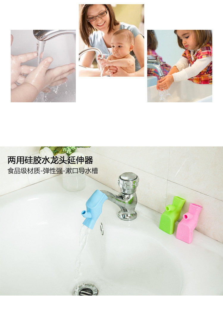 硅膠水龍頭延伸器,硅膠導水槽,寶寶洗手器 硅膠水龍頭延伸器,硅膠導水槽,寶寶洗手器