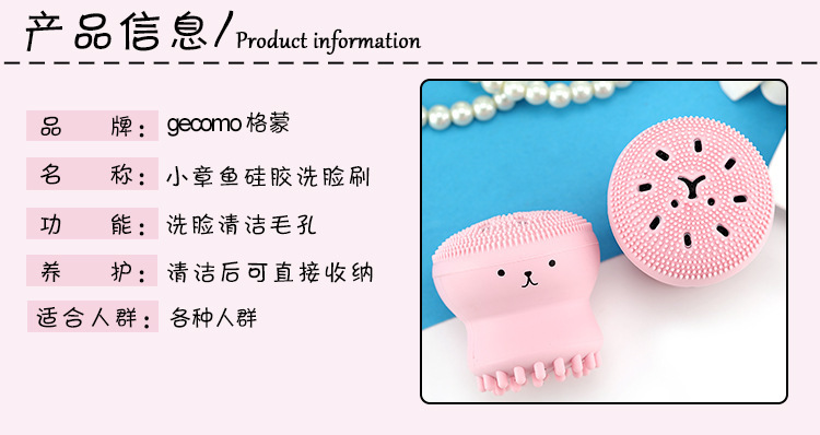 硅膠洗臉?biāo)?硅膠章魚洗臉?biāo)?硅膠潔面刷,硅膠洗臉神器 硅膠洗臉?biāo)?硅膠章魚洗臉?biāo)?硅膠潔面刷,硅膠洗臉神器