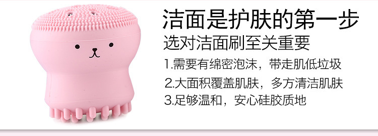 硅膠洗臉?biāo)?硅膠章魚洗臉?biāo)?硅膠潔面刷,硅膠洗臉神器 硅膠洗臉?biāo)?硅膠章魚洗臉?biāo)?硅膠潔面刷,硅膠洗臉神器