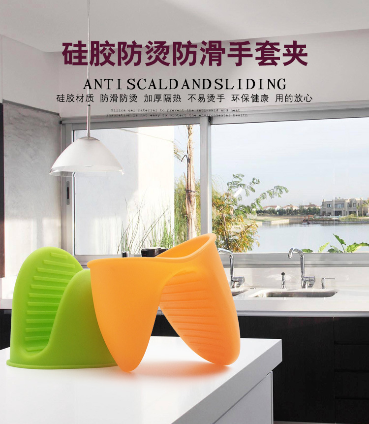 硅膠隔熱手夾-東莞創(chuàng)意硅膠隔熱手夾定制工廠電話 硅膠隔熱手夾-東莞創(chuàng)意硅膠隔熱手夾定制工廠電話